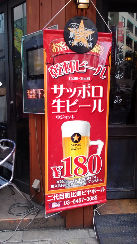 安いビール