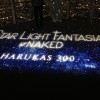 大阪に来たらあべのハルカス展望台（ハルカス300）！行き方から夜景、デートの穴場まで全部見せます！（大阪）